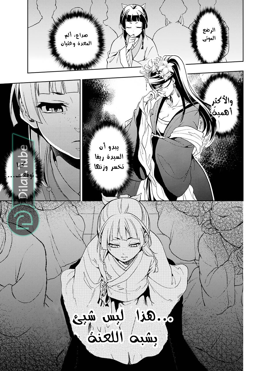 Read A Pharmacist's Monologue AR Manga Online