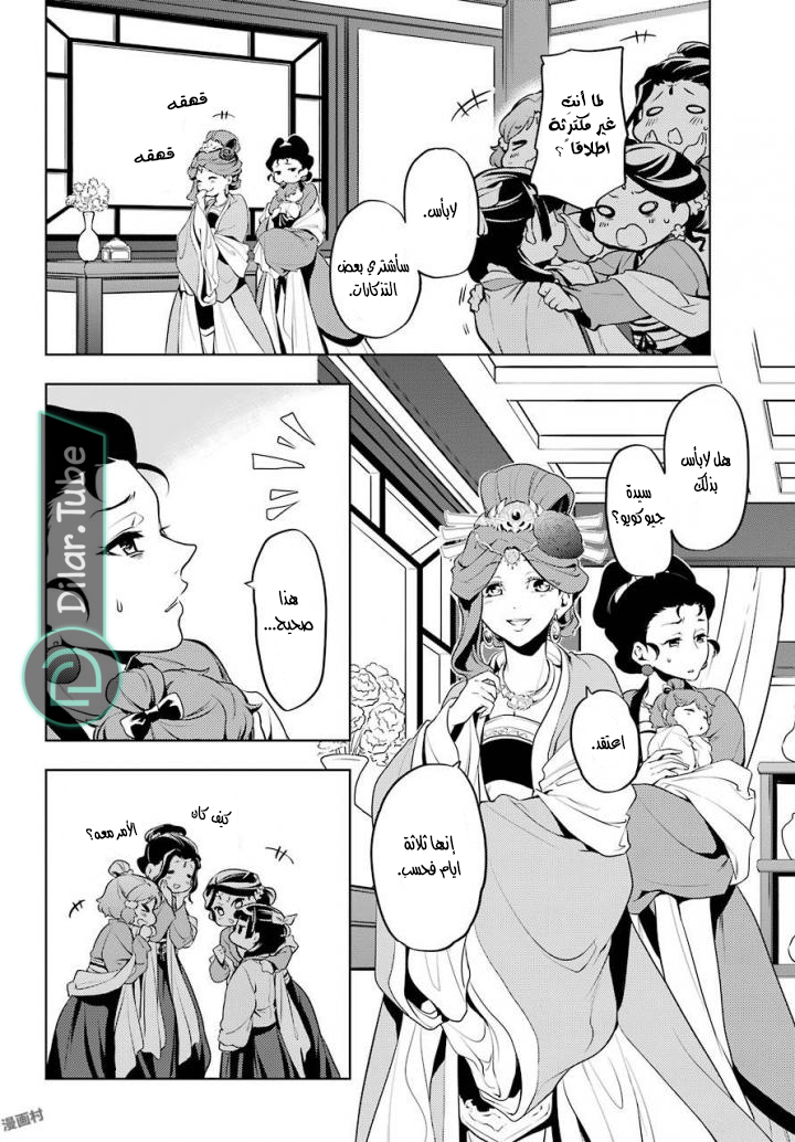 Read A Pharmacist's Monologue AR Manga Online