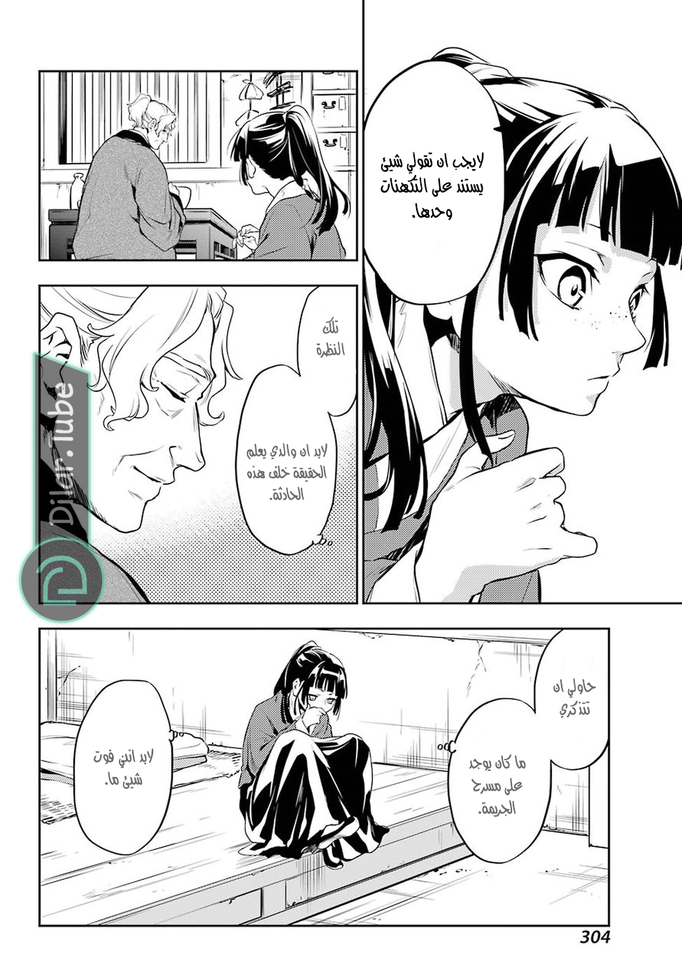 Read A Pharmacist's Monologue AR Manga Online