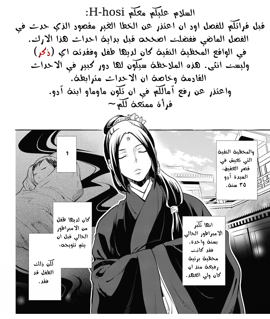 Read A Pharmacist's Monologue AR Manga Online