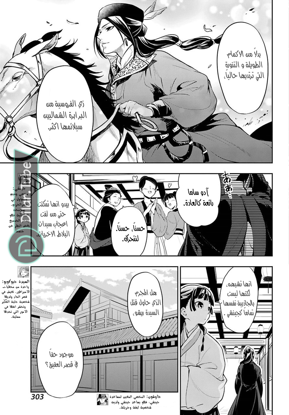 Read A Pharmacist's Monologue AR Manga Online