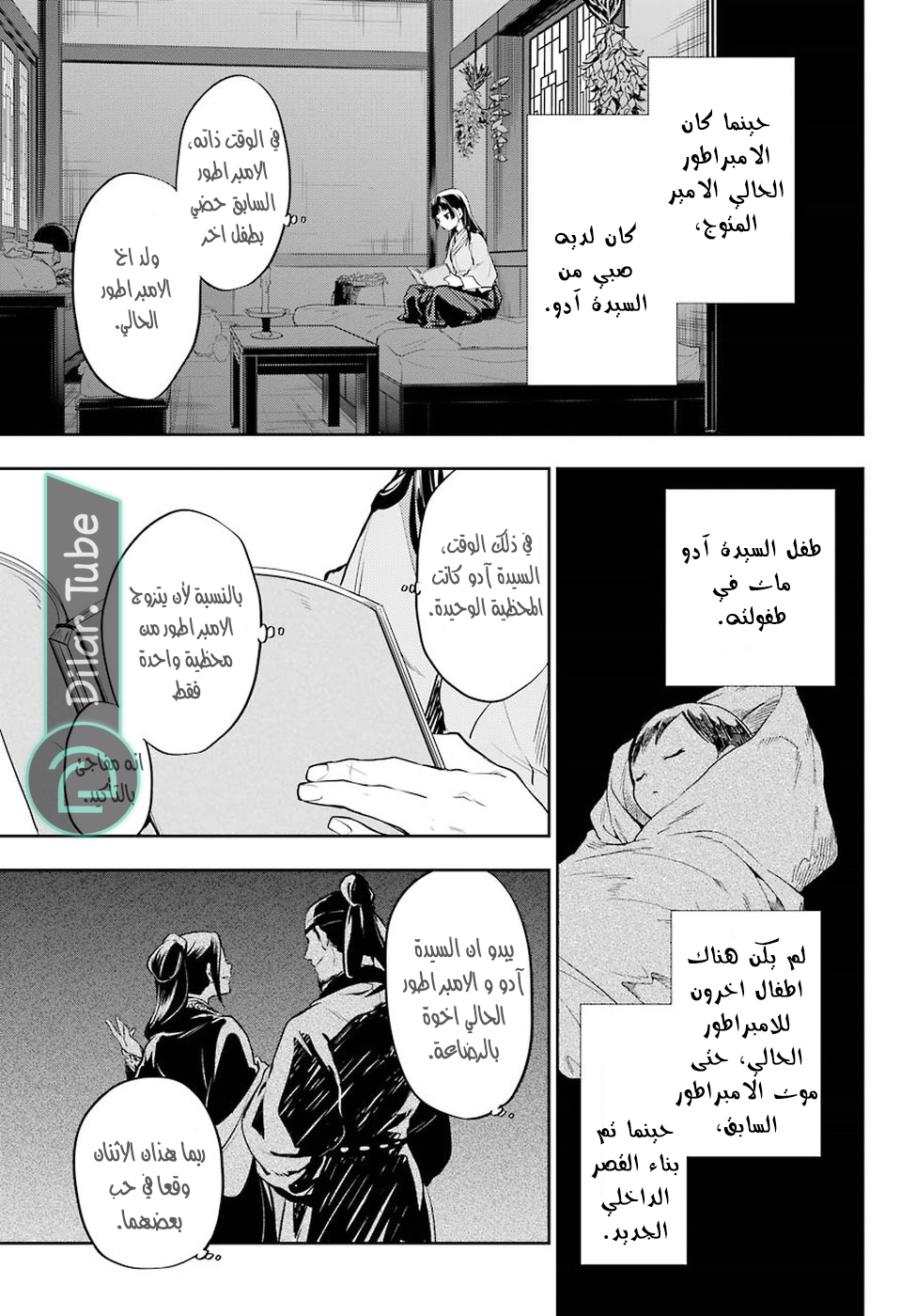 Read A Pharmacist's Monologue AR Manga Online