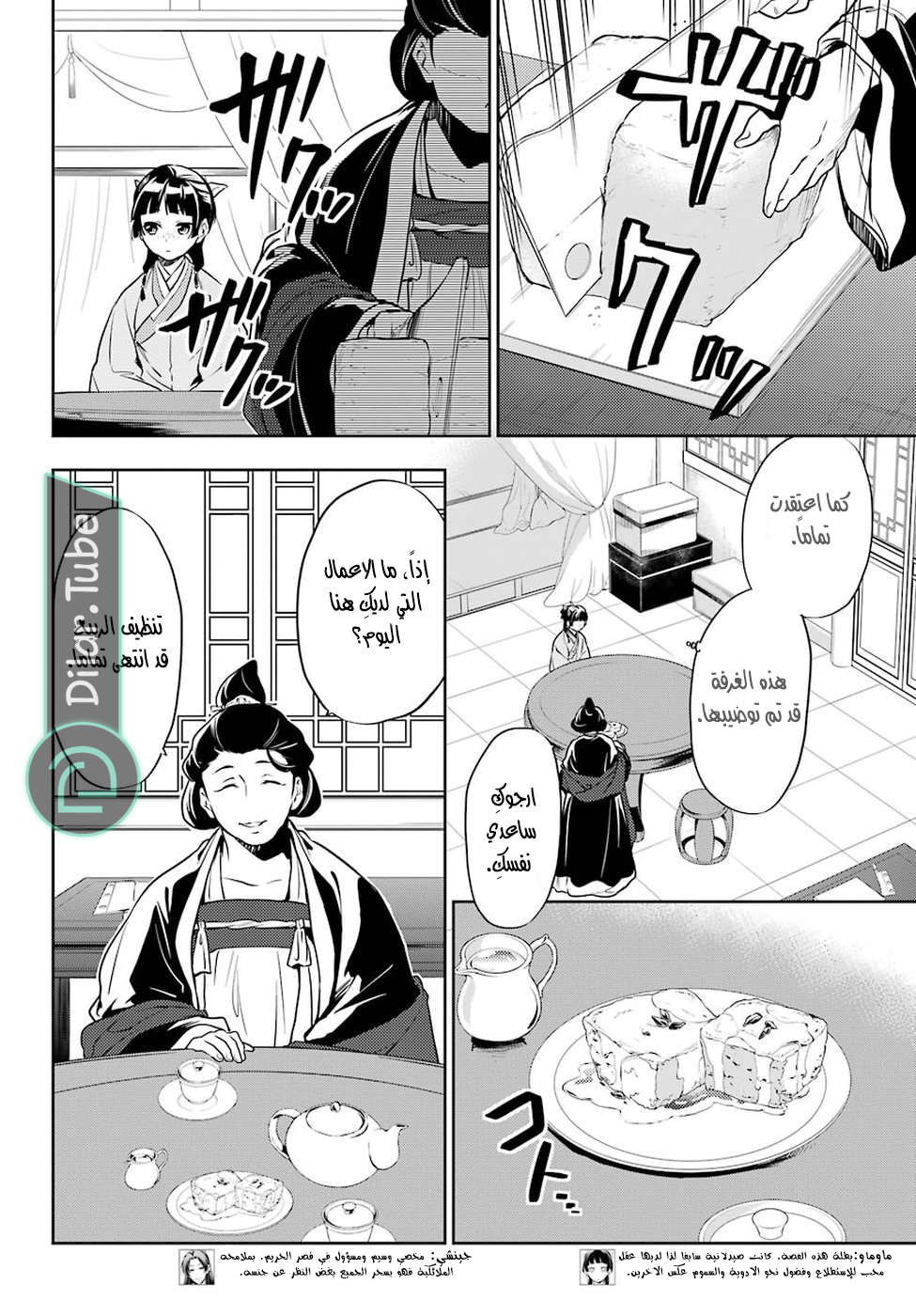 Read A Pharmacist's Monologue AR Manga Online