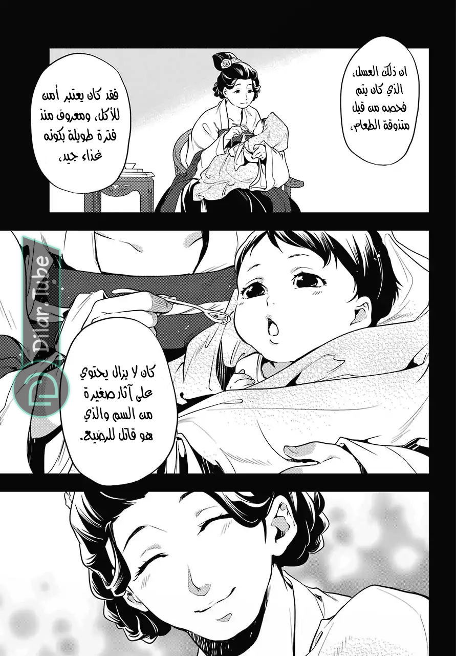 Read A Pharmacist's Monologue AR Manga Online