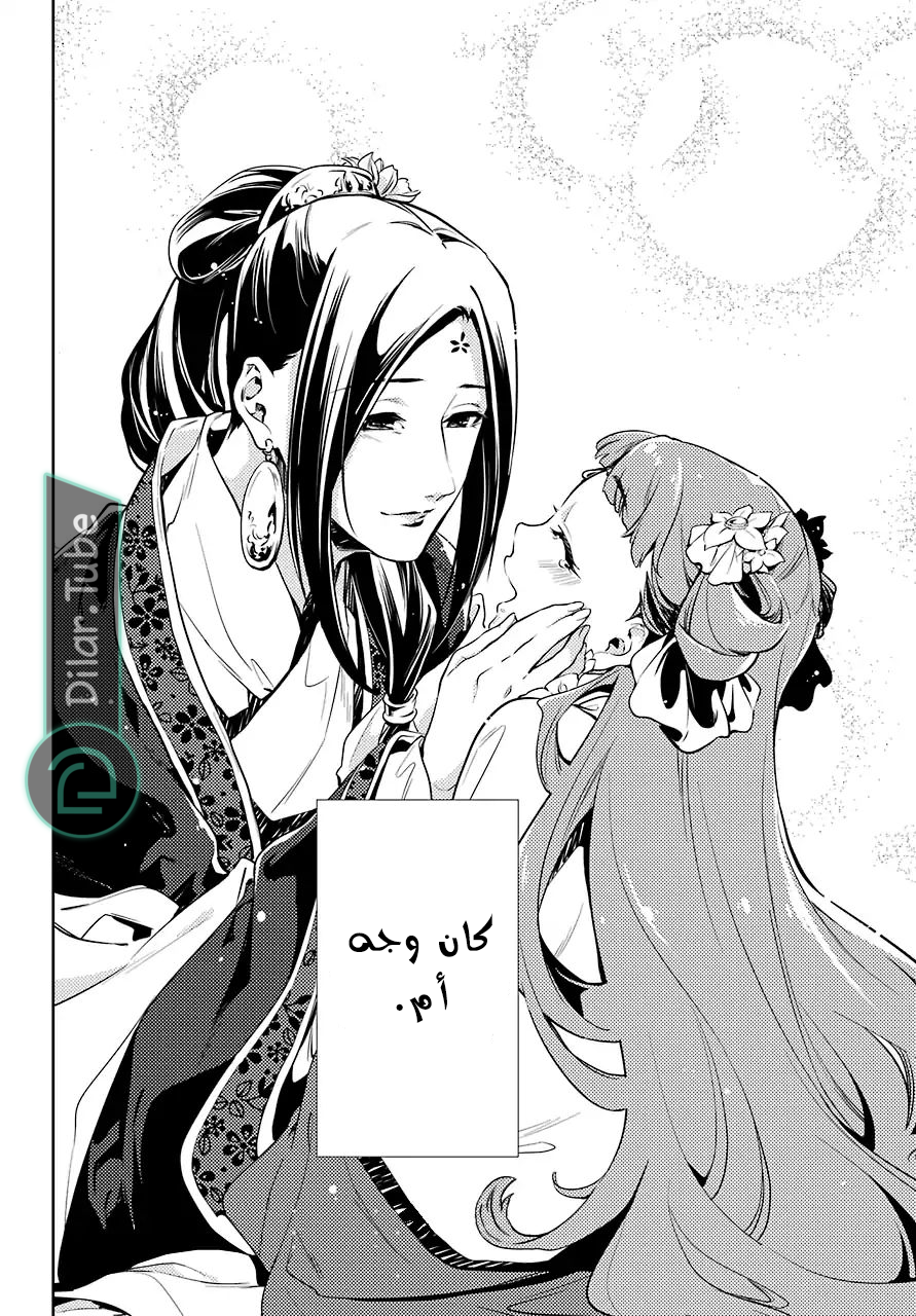 Read A Pharmacist's Monologue AR Manga Online