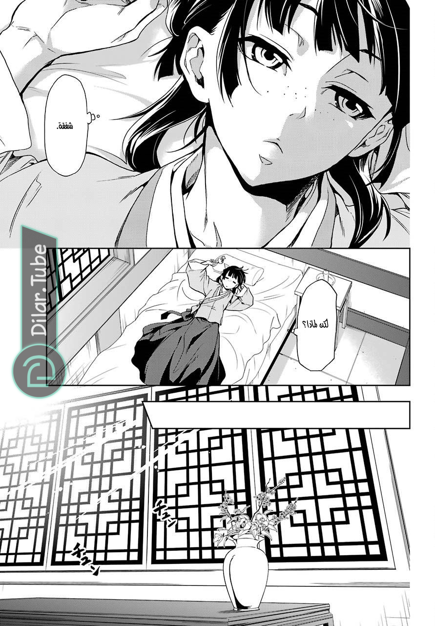 Read A Pharmacist's Monologue AR Manga Online