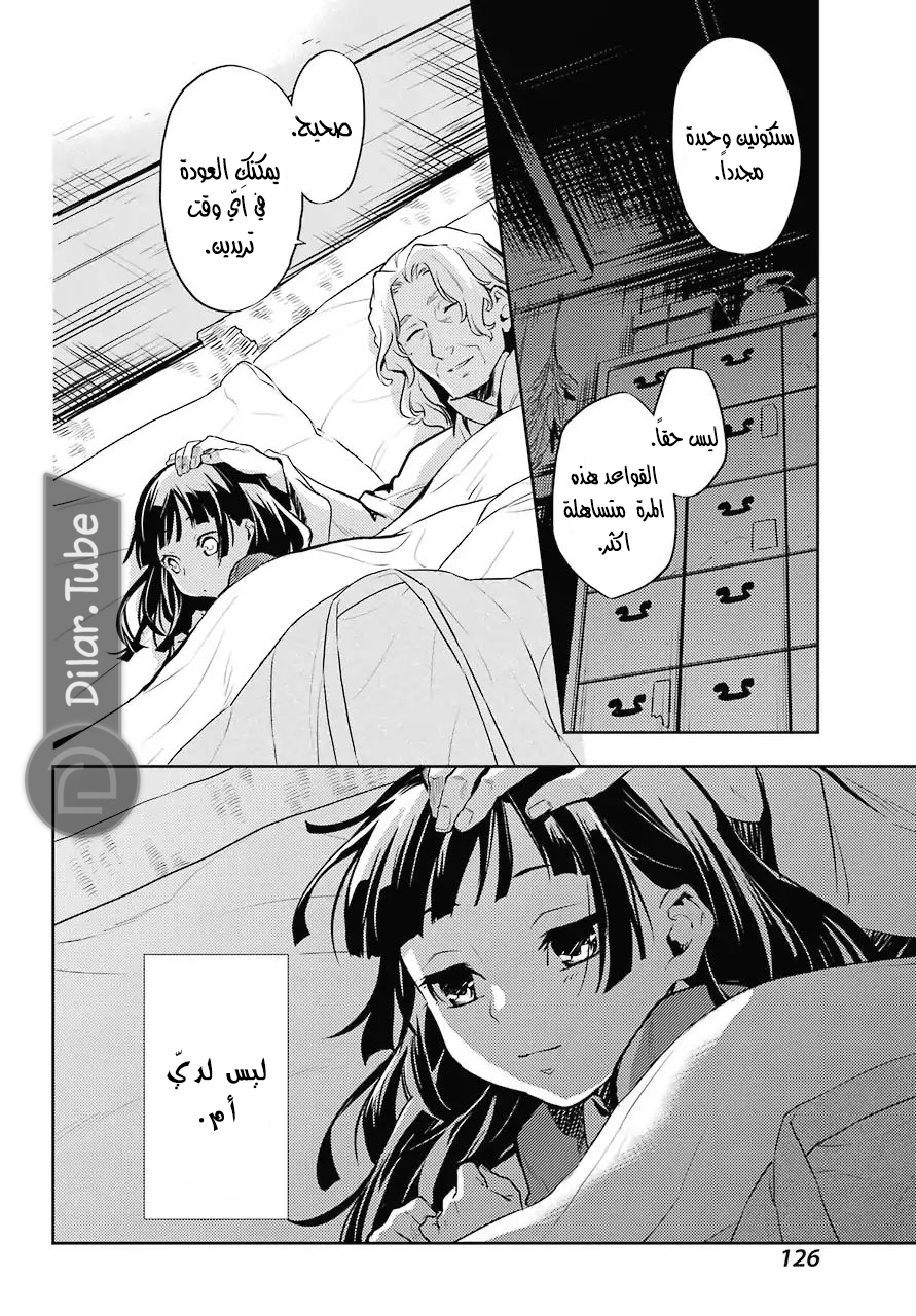 Read A Pharmacist's Monologue AR Manga Online