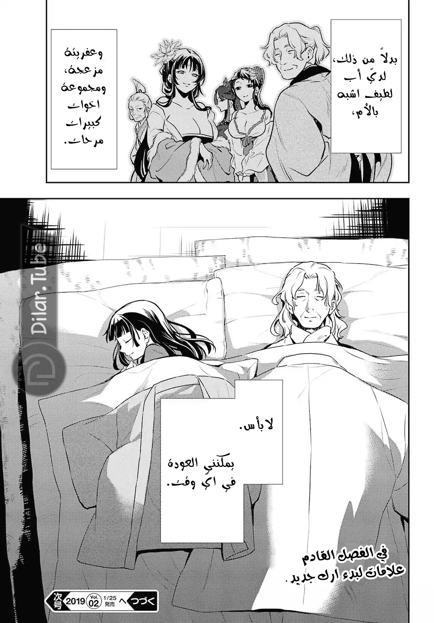 Read A Pharmacist's Monologue AR Manga Online