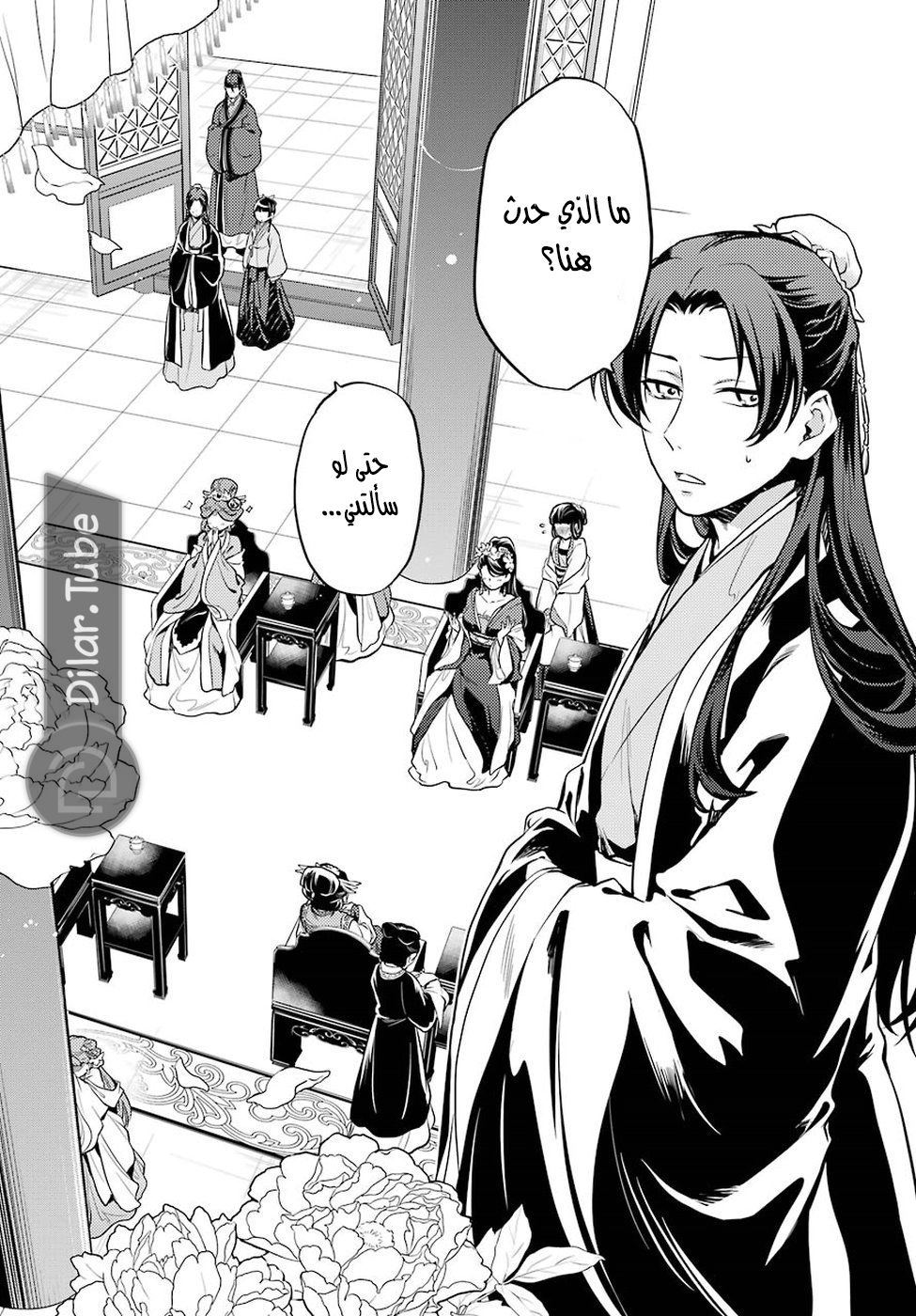 Read A Pharmacist's Monologue AR Manga Online