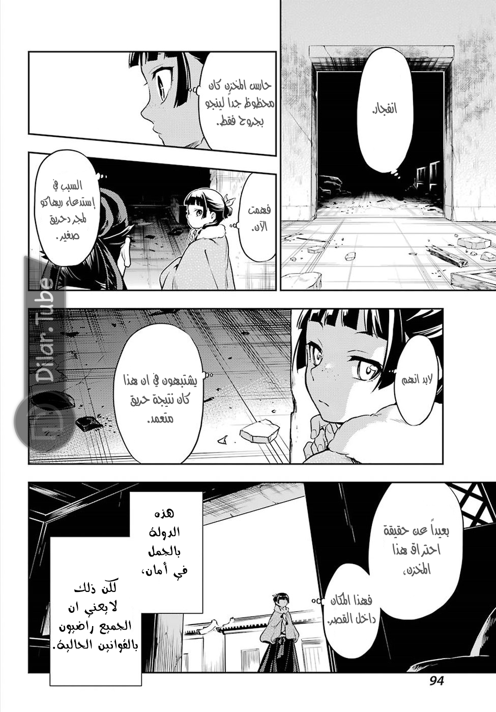 Read A Pharmacist's Monologue AR Manga Online