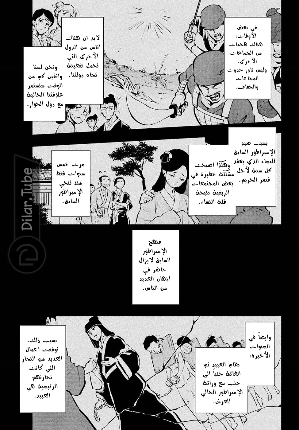 Read A Pharmacist's Monologue AR Manga Online