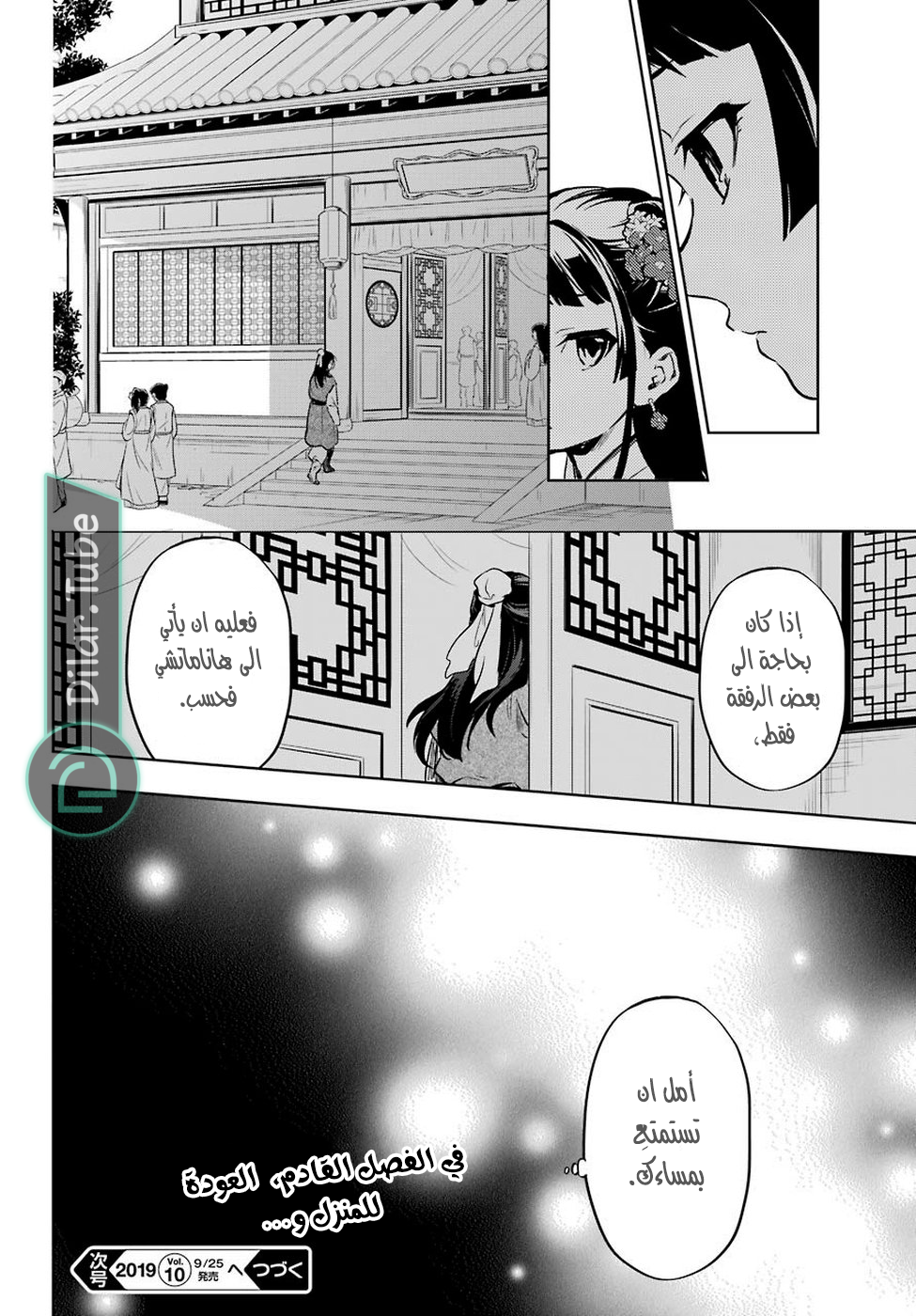 Read A Pharmacist's Monologue AR Manga Online