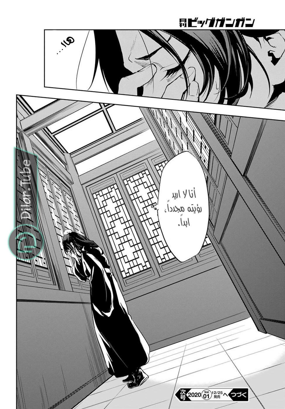 Read A Pharmacist's Monologue AR Manga Online