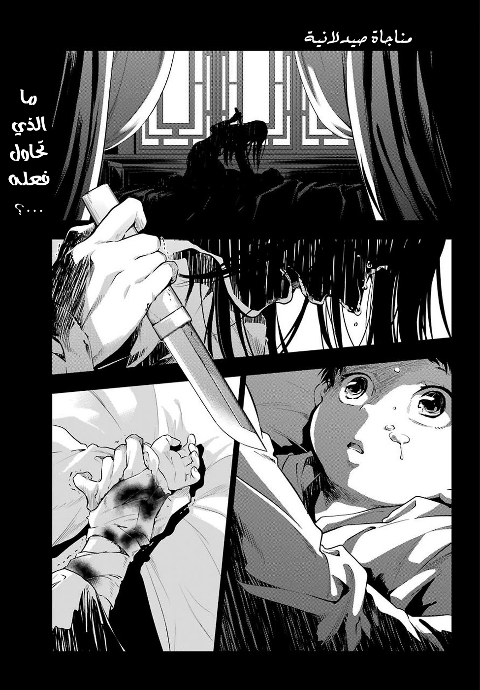 Read A Pharmacist's Monologue AR Manga Online