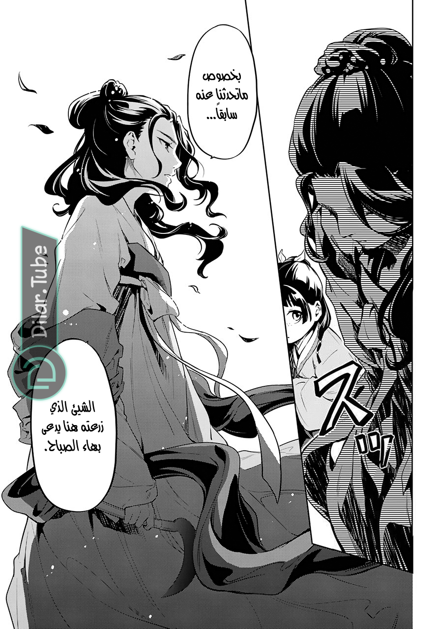 Read A Pharmacist's Monologue AR Manga Online