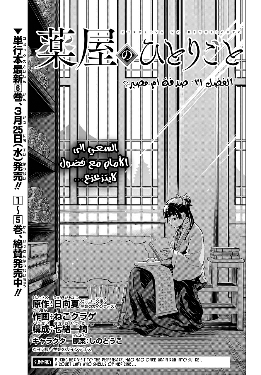 Read A Pharmacist's Monologue AR Manga Online