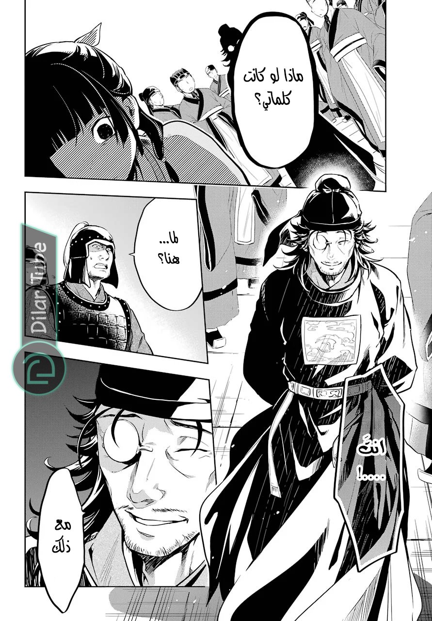 Read A Pharmacist's Monologue AR Manga Online