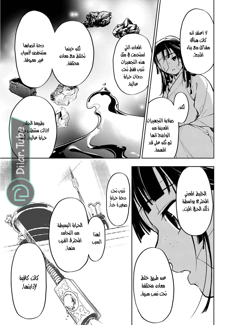 Read A Pharmacist's Monologue AR Manga Online