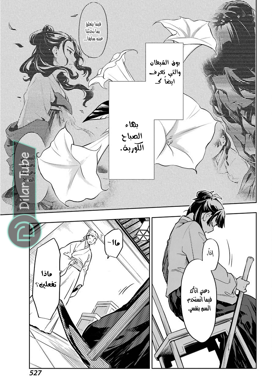 Read A Pharmacist's Monologue AR Manga Online