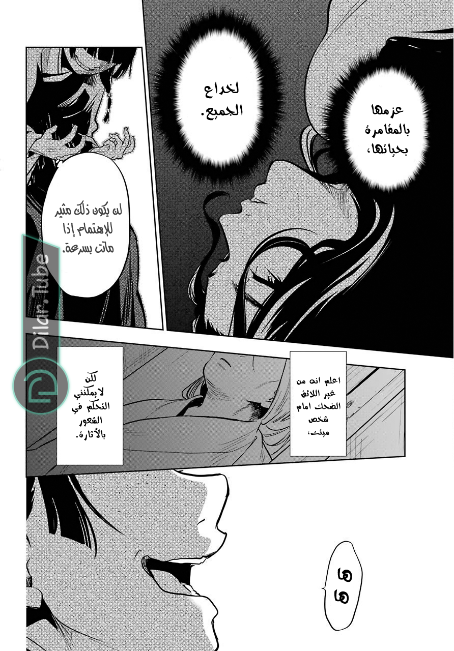 Read A Pharmacist's Monologue AR Manga Online