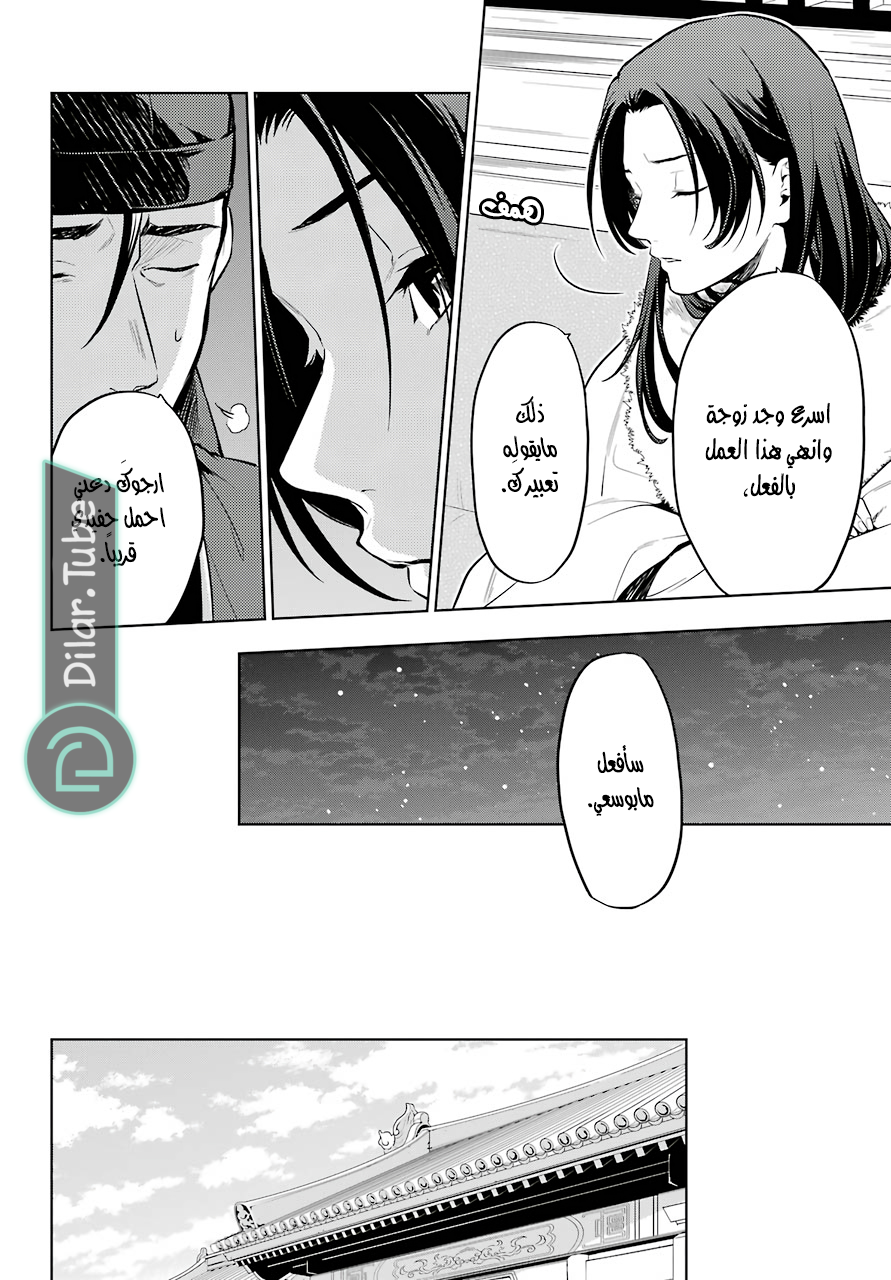 Read A Pharmacist's Monologue AR Manga Online