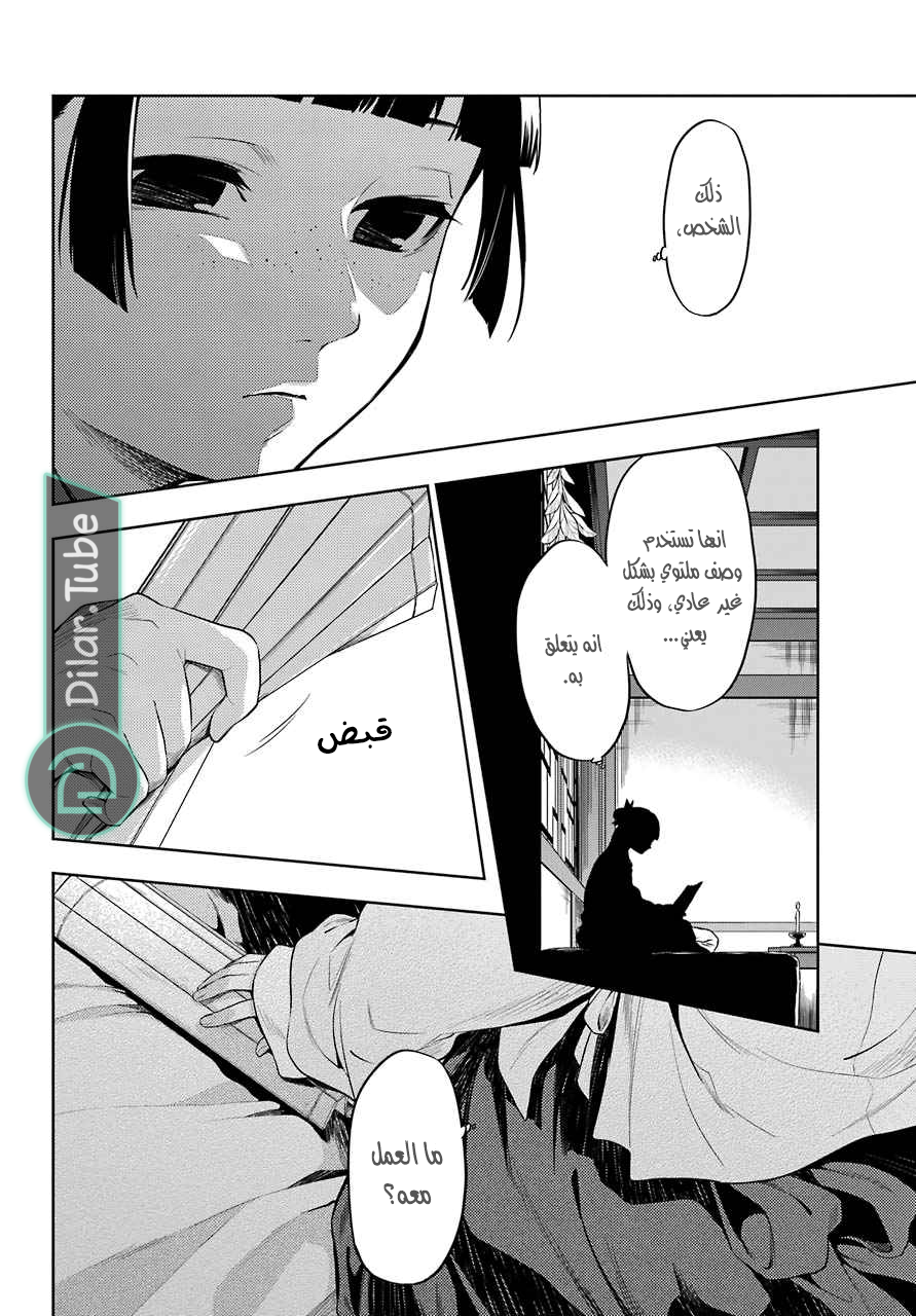 Read A Pharmacist's Monologue AR Manga Online
