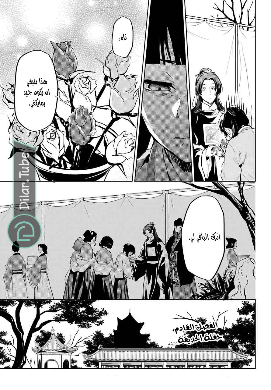 Read A Pharmacist's Monologue AR Manga Online