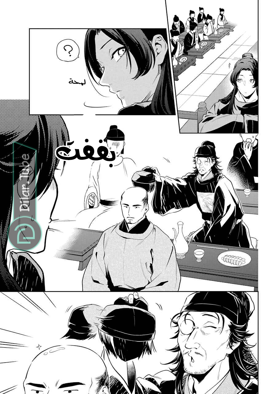 Read A Pharmacist's Monologue AR Manga Online