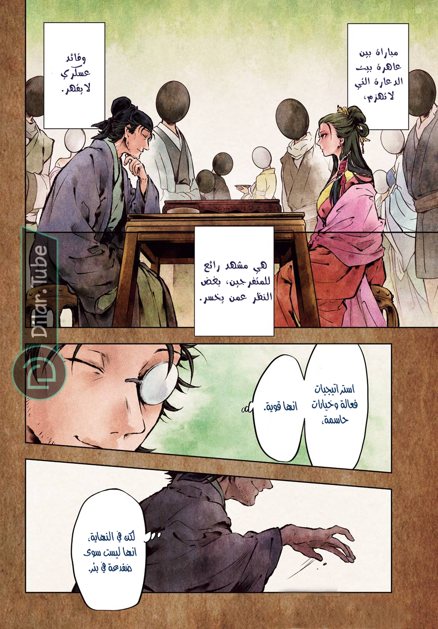 Read A Pharmacist's Monologue AR Manga Online
