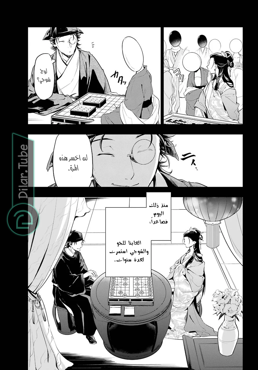 Read A Pharmacist's Monologue AR Manga Online
