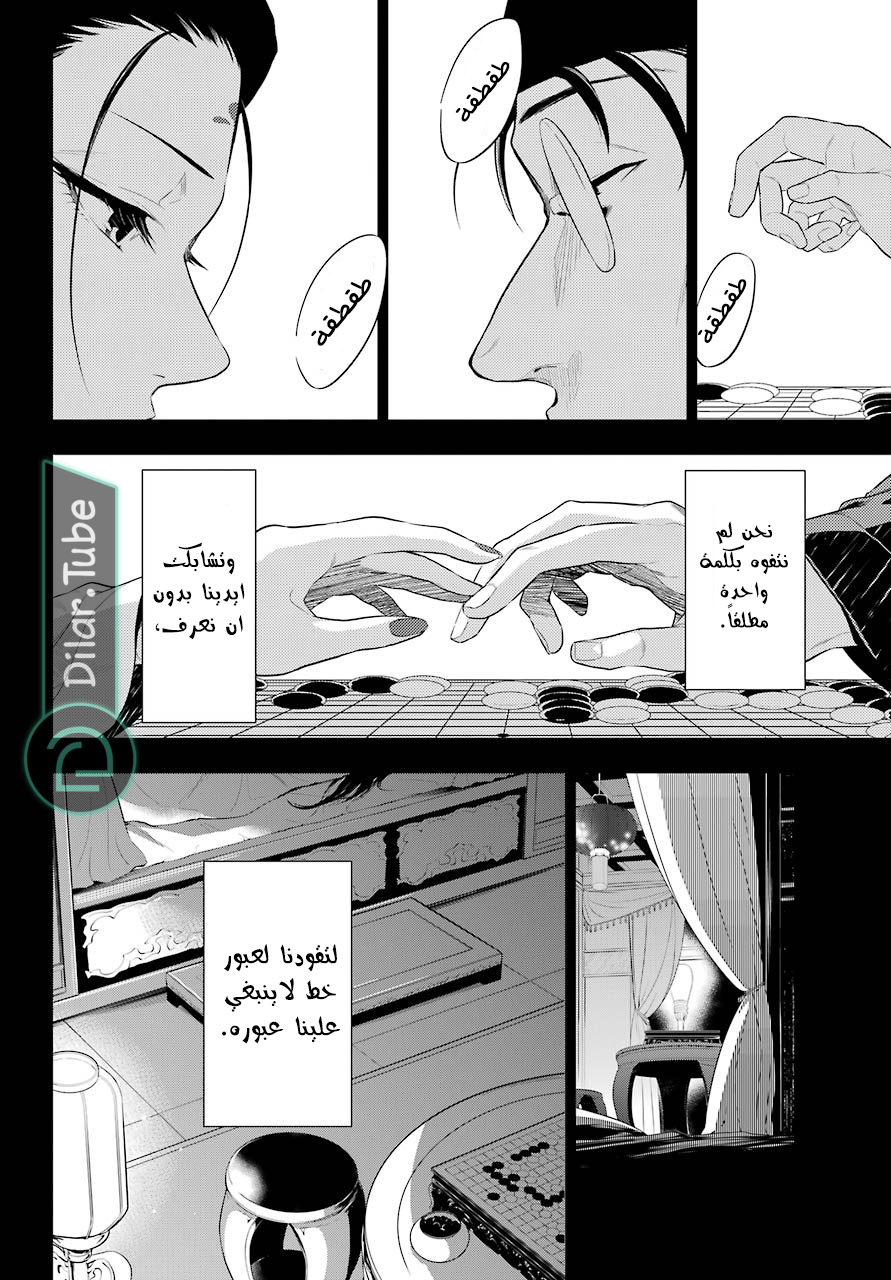 Read A Pharmacist's Monologue AR Manga Online