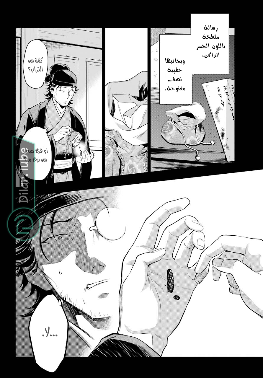 Read A Pharmacist's Monologue AR Manga Online