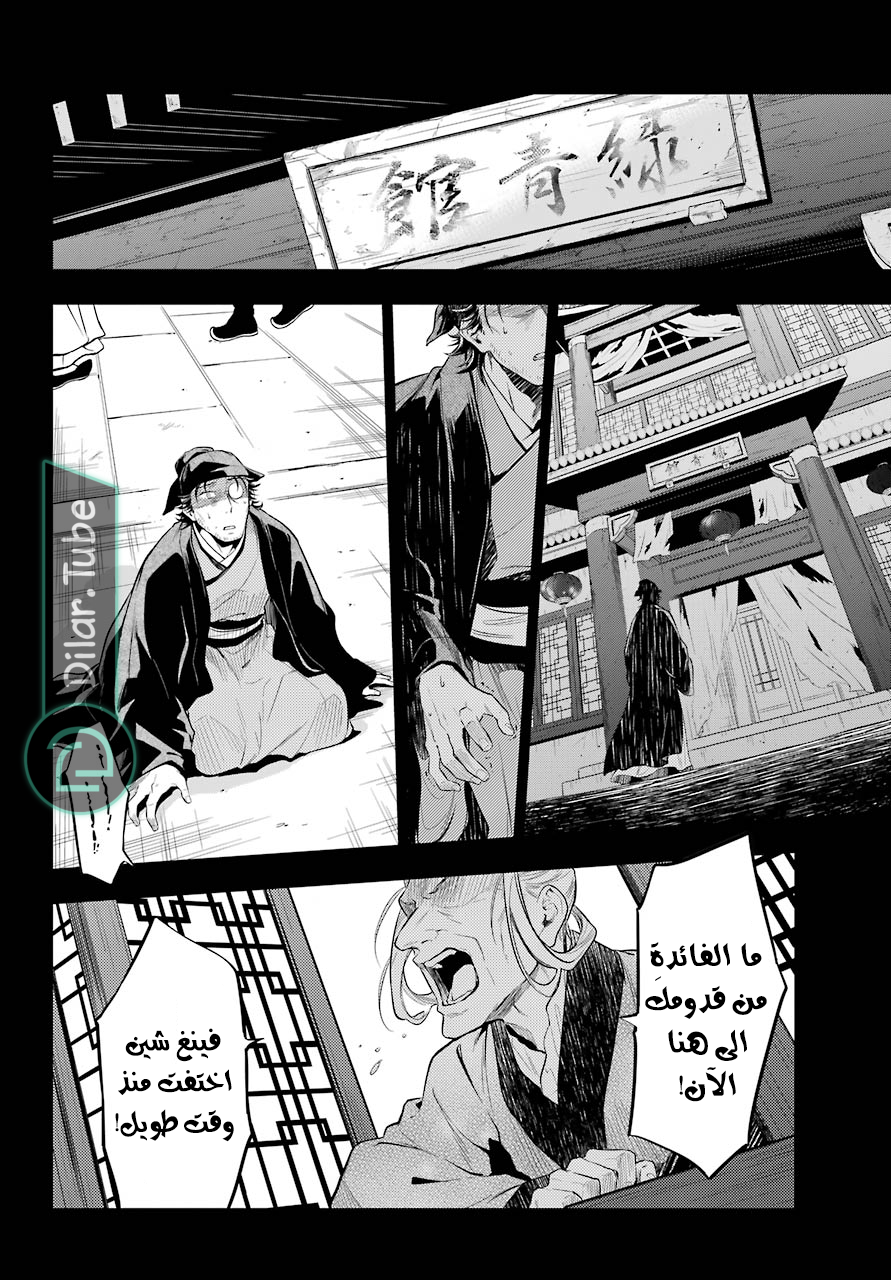 Read A Pharmacist's Monologue AR Manga Online