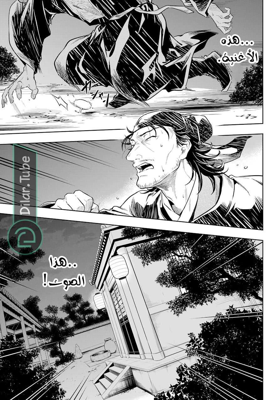 Read A Pharmacist's Monologue AR Manga Online