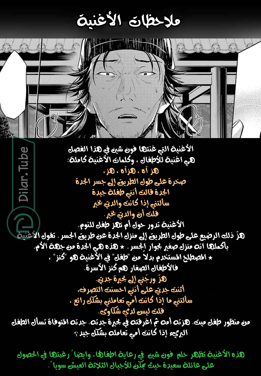 Read A Pharmacist's Monologue AR Manga Online