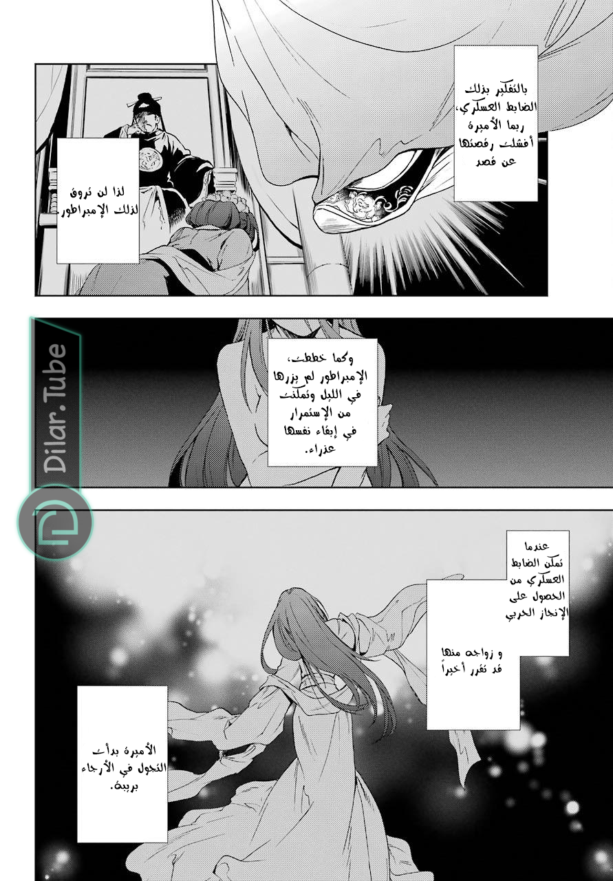 Read A Pharmacist's Monologue AR Manga Online