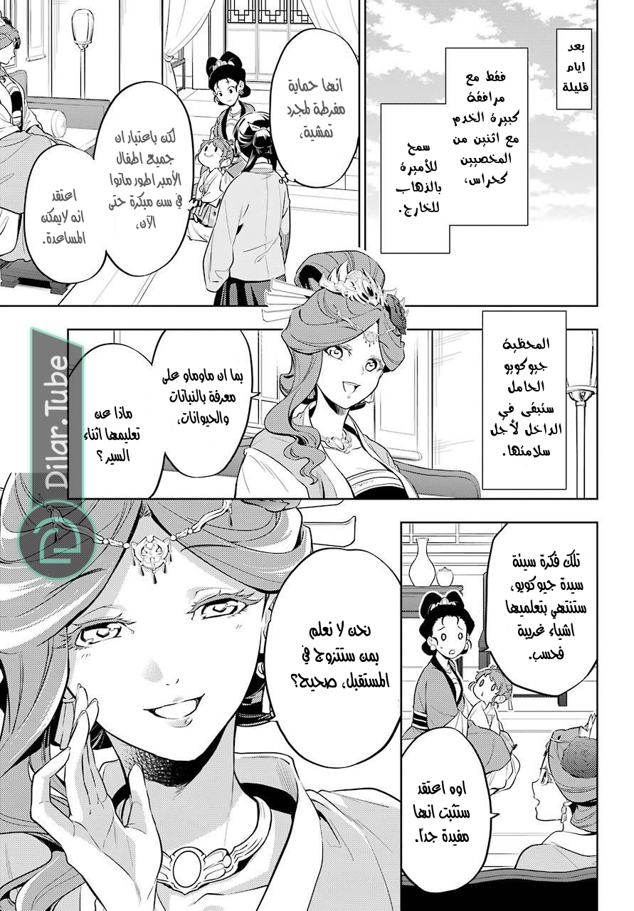 Read A Pharmacist's Monologue AR Manga Online