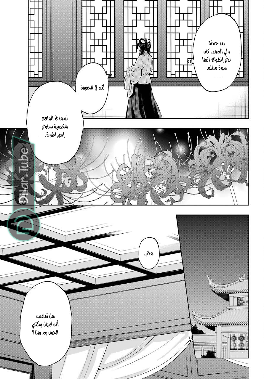 Read A Pharmacist's Monologue AR Manga Online
