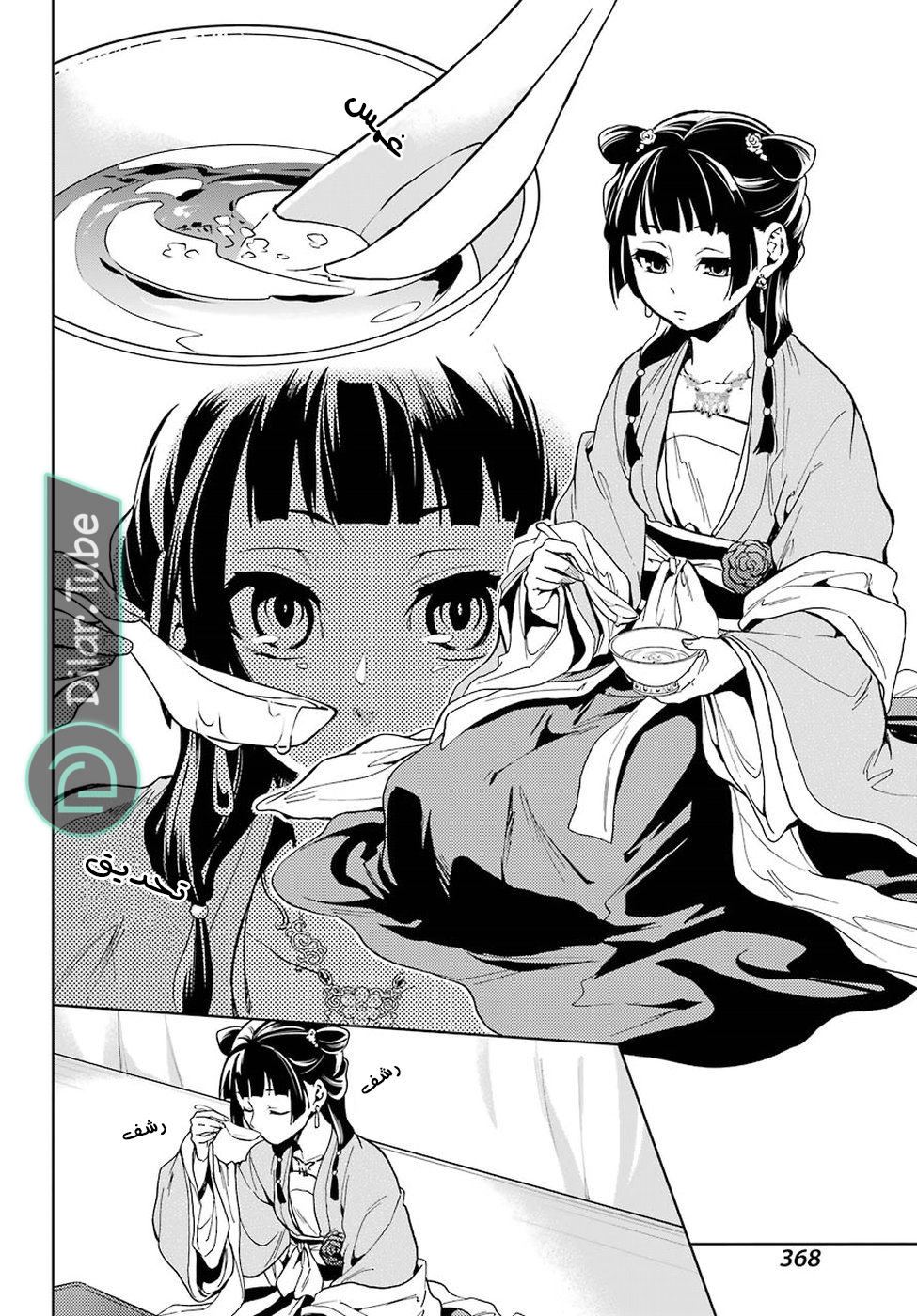 Read A Pharmacist's Monologue AR Manga Online