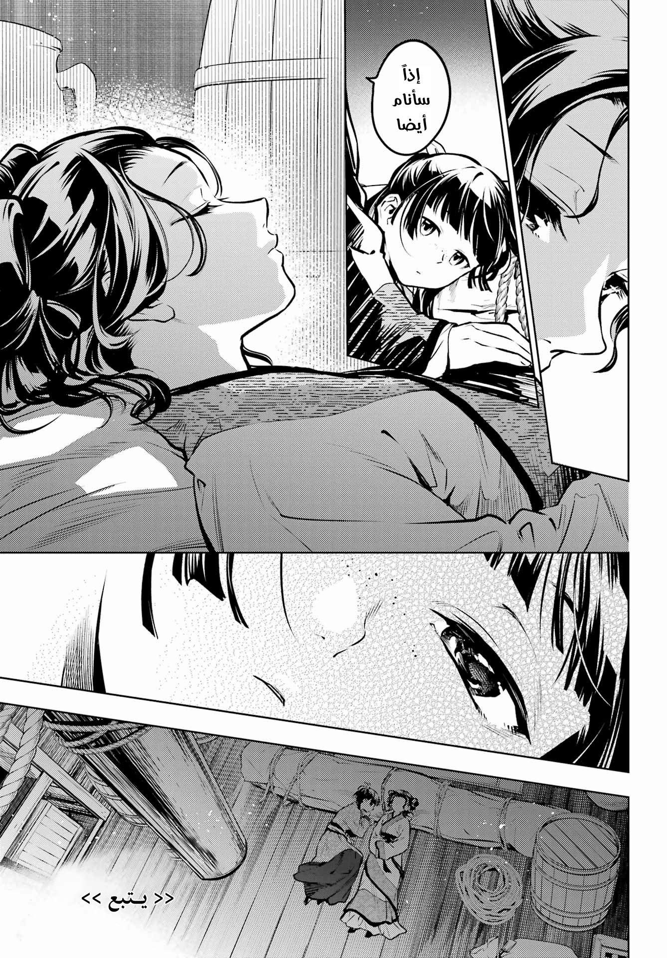 Read A Pharmacist's Monologue AR Manga Online