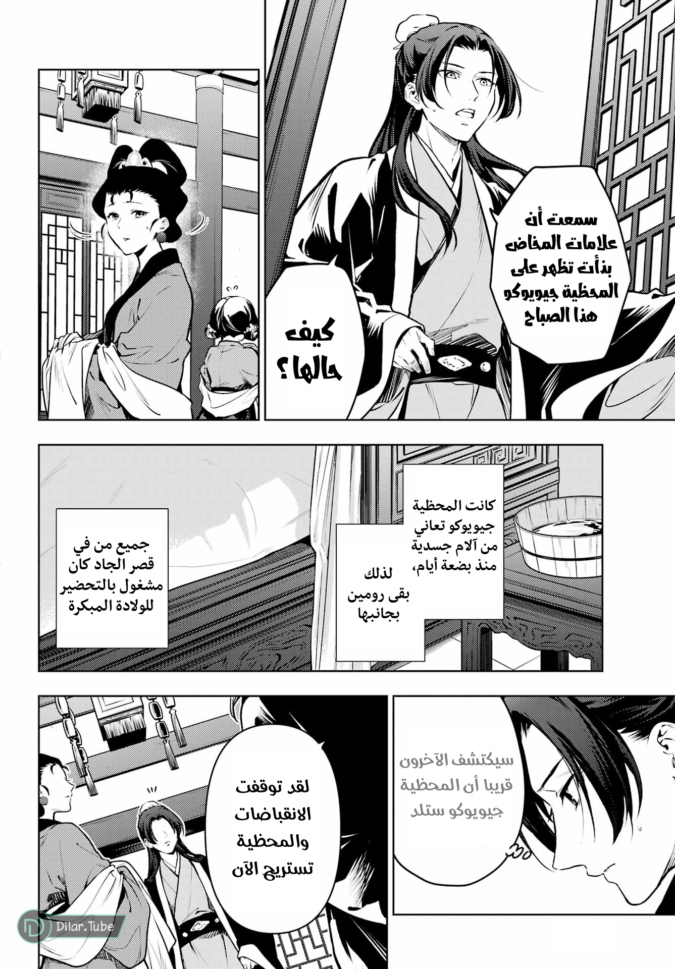 Read A Pharmacist's Monologue AR Manga Online