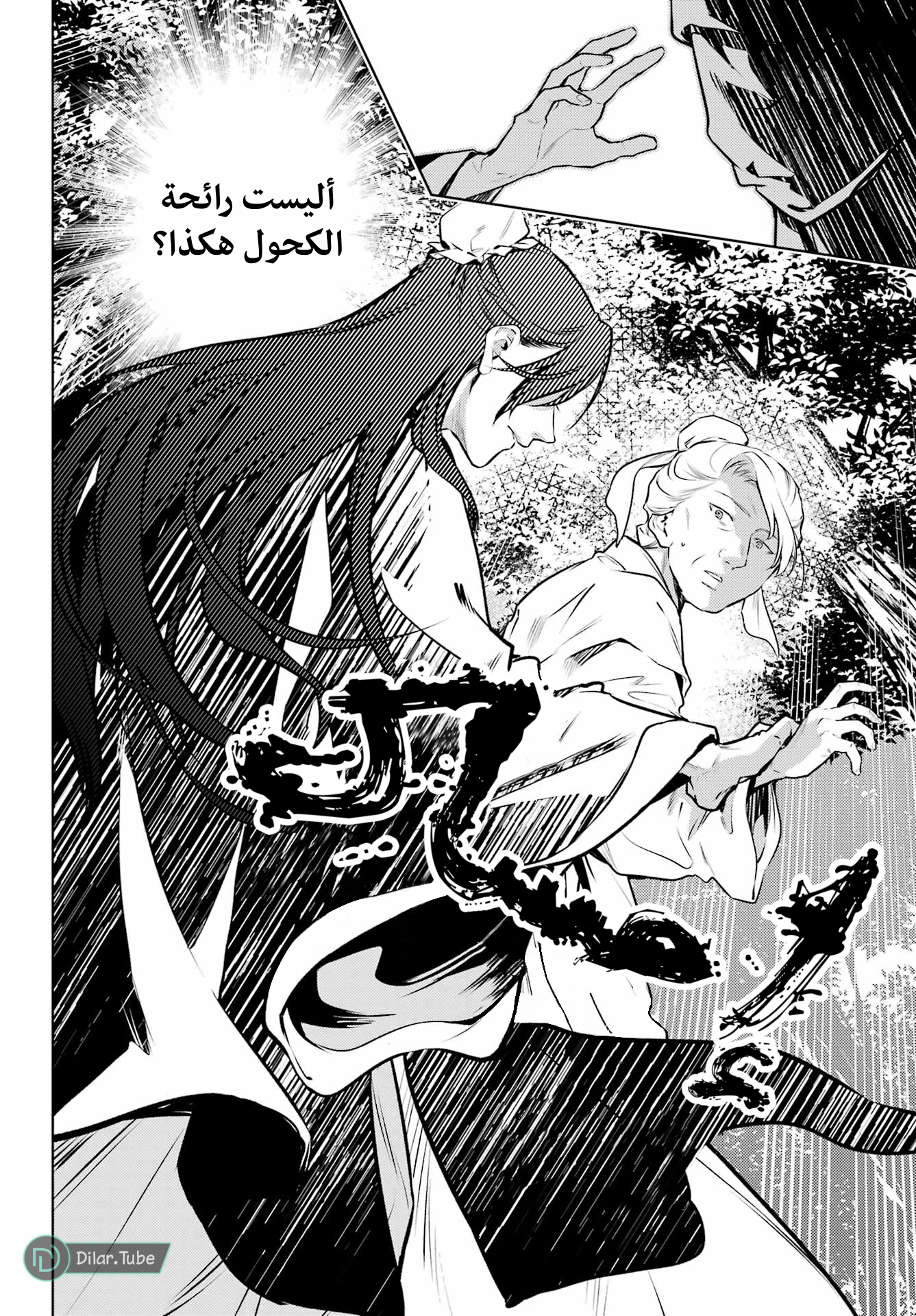 Read A Pharmacist's Monologue AR Manga Online