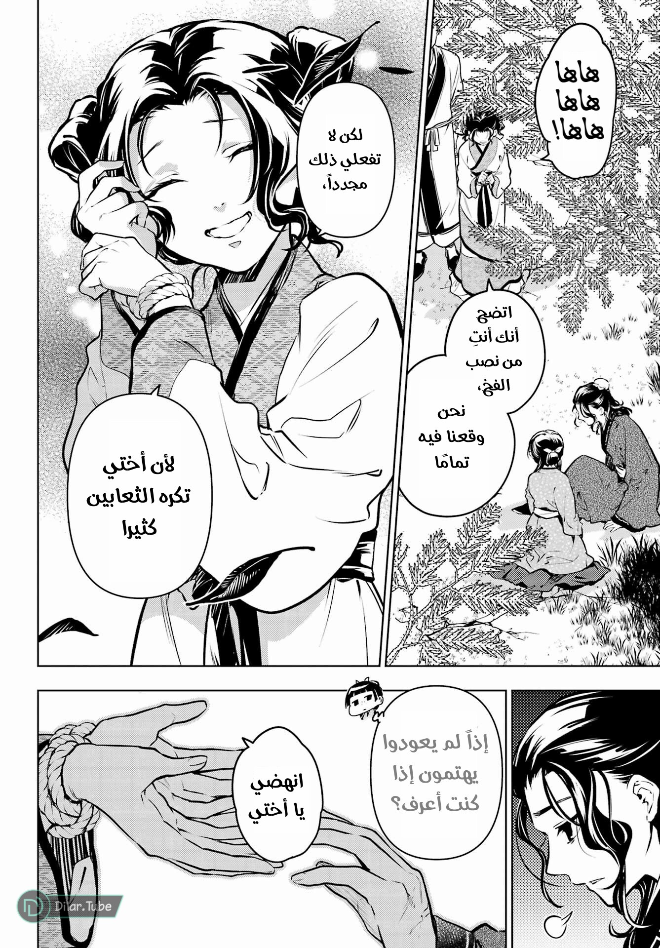 Read A Pharmacist's Monologue AR Manga Online
