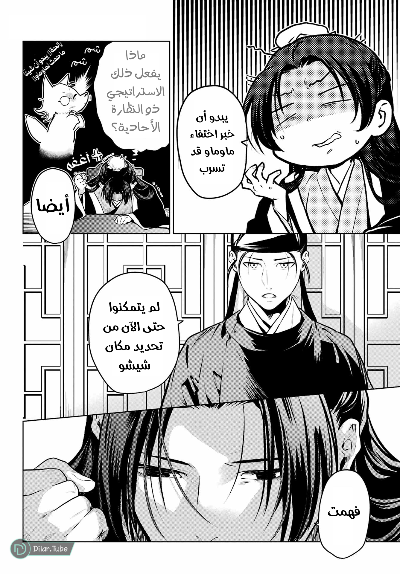 Read A Pharmacist's Monologue AR Manga Online