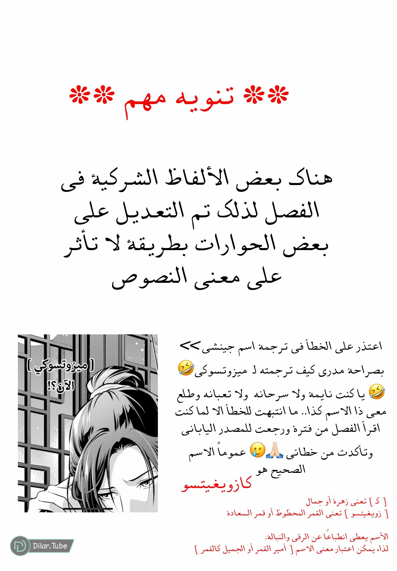 Read A Pharmacist's Monologue AR Manga Online