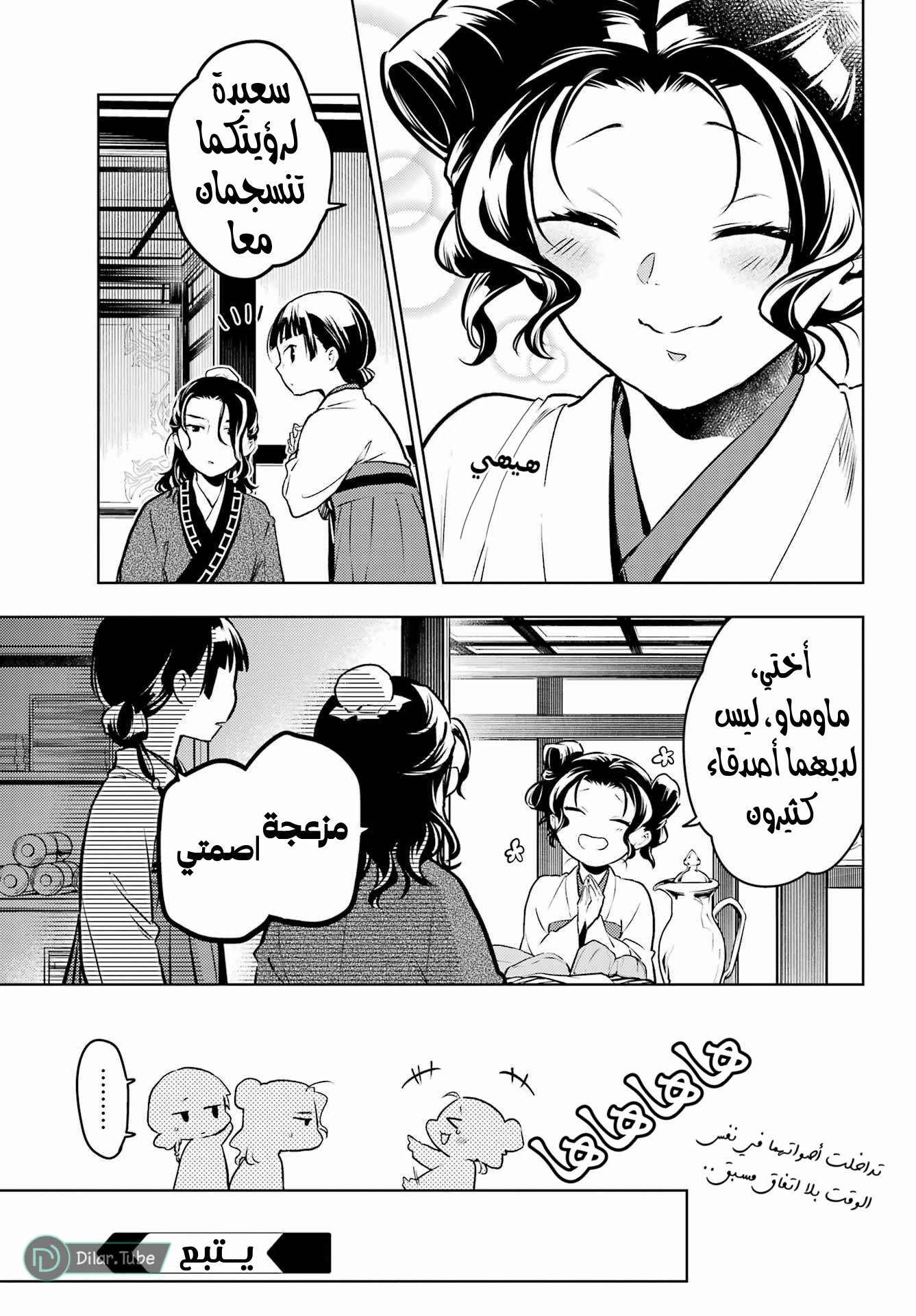 Read A Pharmacist's Monologue AR Manga Online