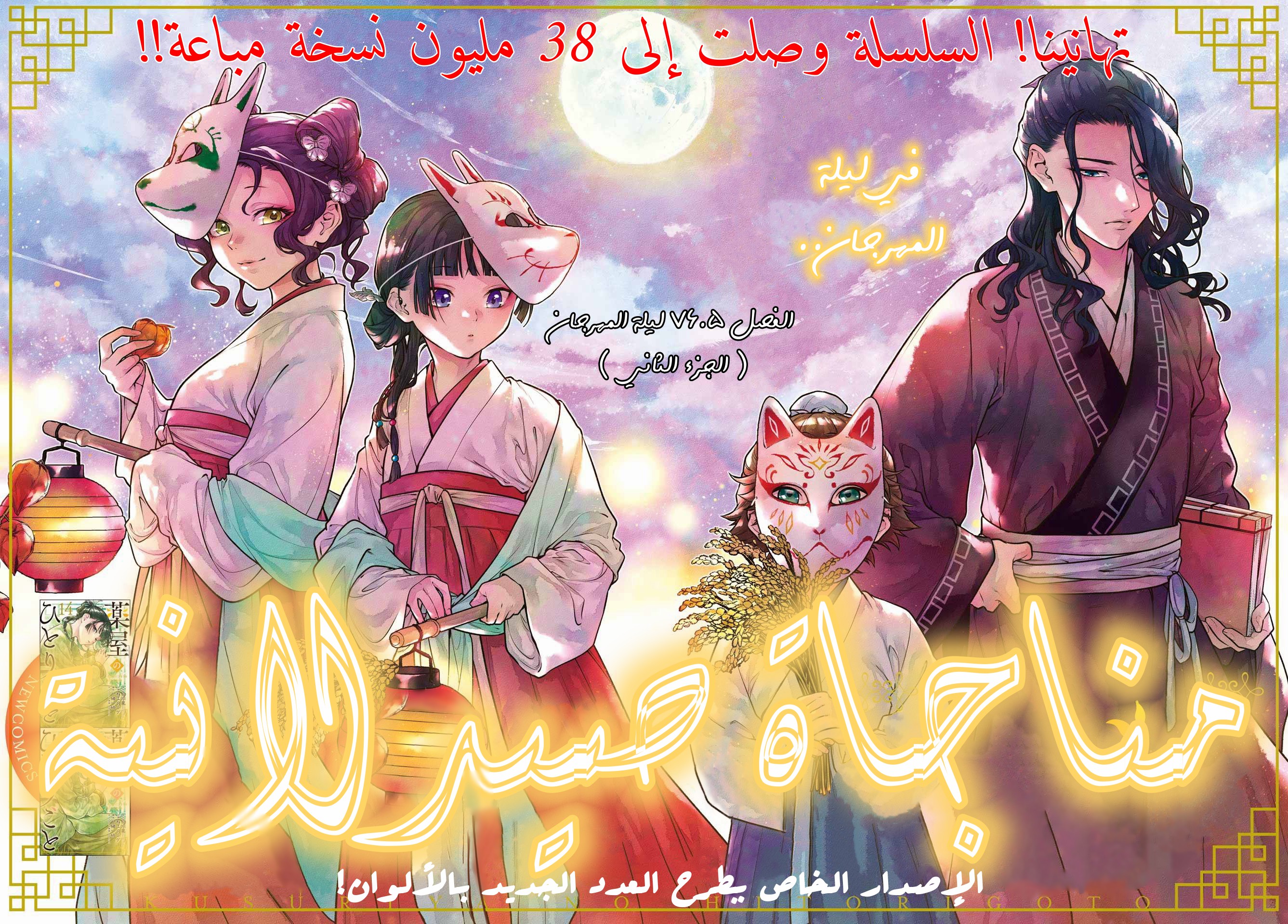 Read A Pharmacist's Monologue AR Manga Online