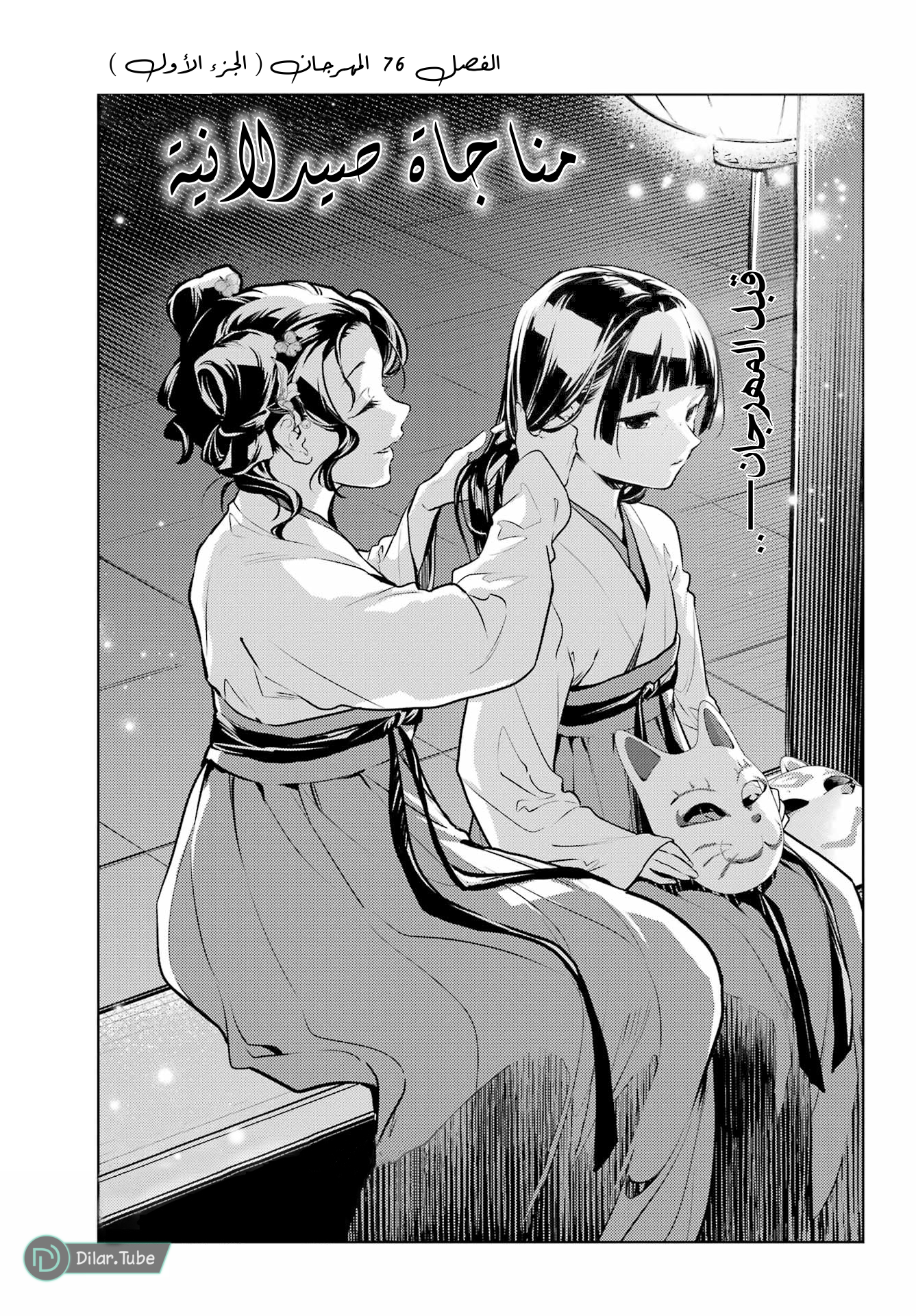 Read A Pharmacist's Monologue AR Manga Online