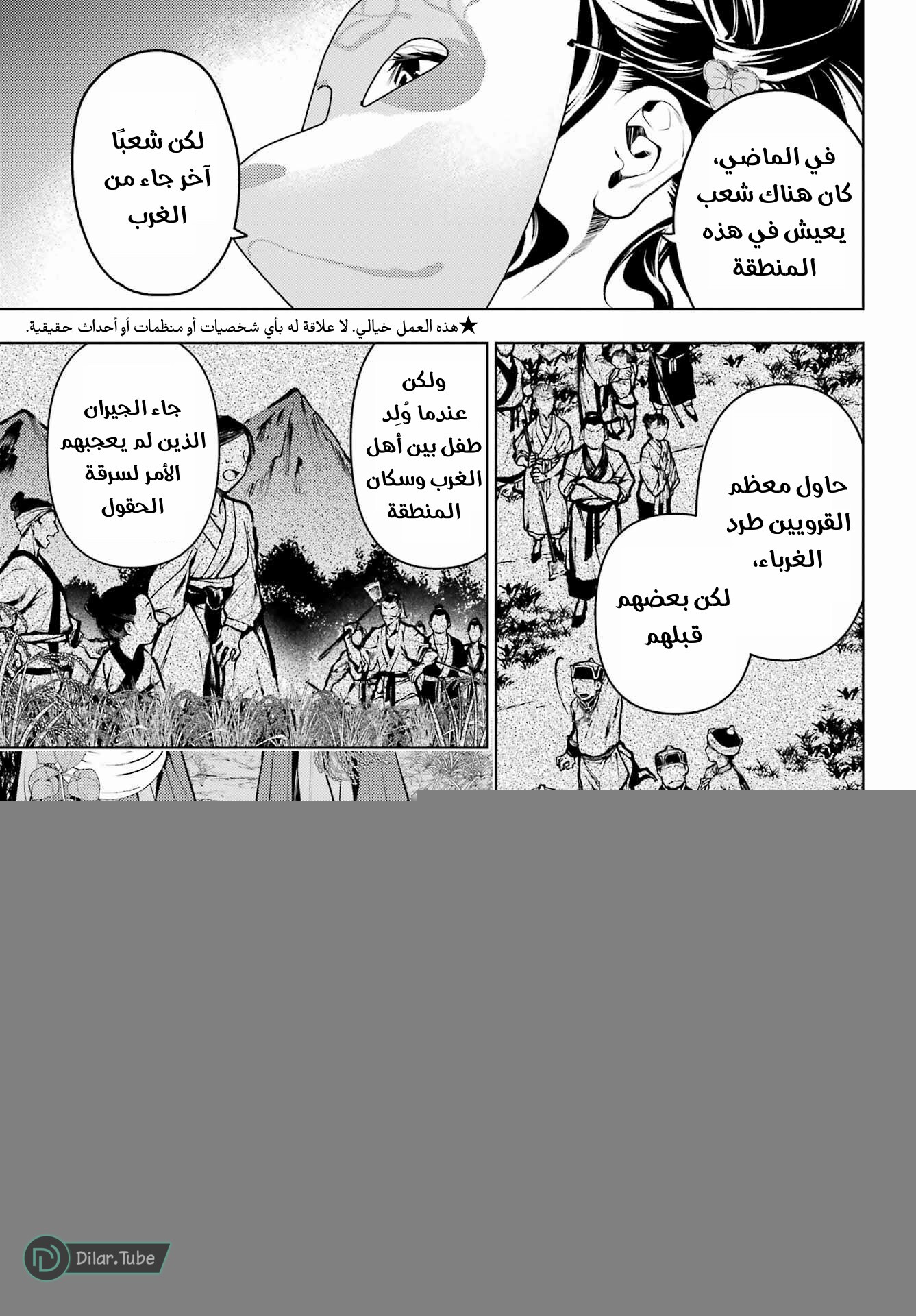 Read A Pharmacist's Monologue AR Manga Online