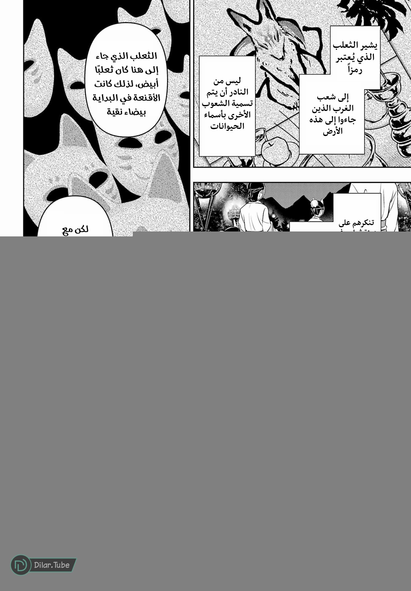 Read A Pharmacist's Monologue AR Manga Online